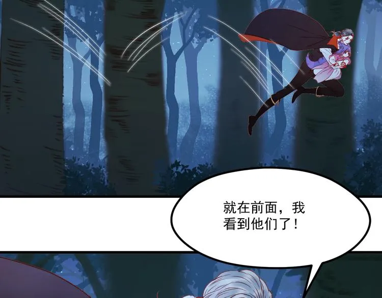 第63话 不想让你受伤 第22页