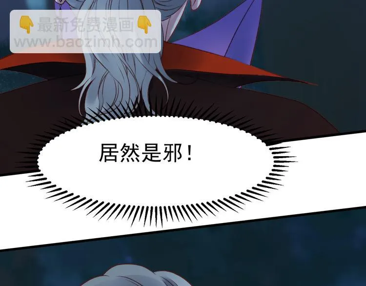 第63话 不想让你受伤 第26页