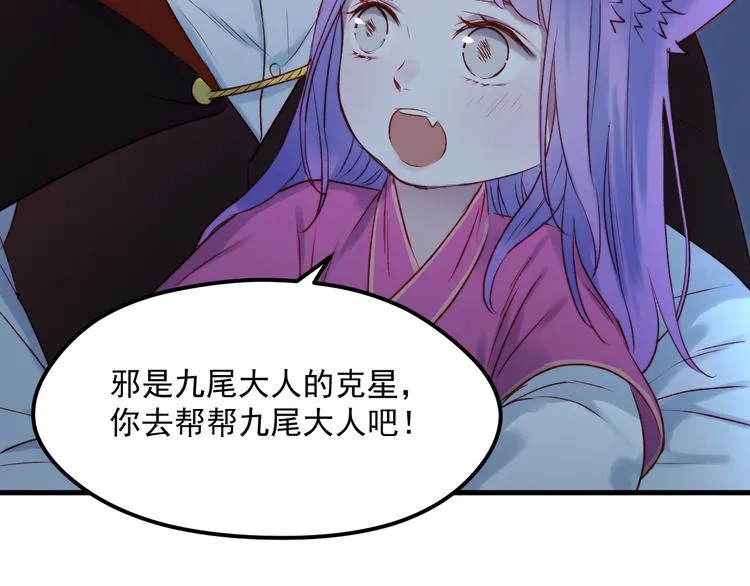 第63话 不想让你受伤 第28页