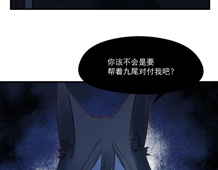 第63话 不想让你受伤 第35页