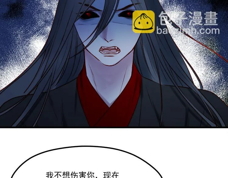 第63话 不想让你受伤 第36页
