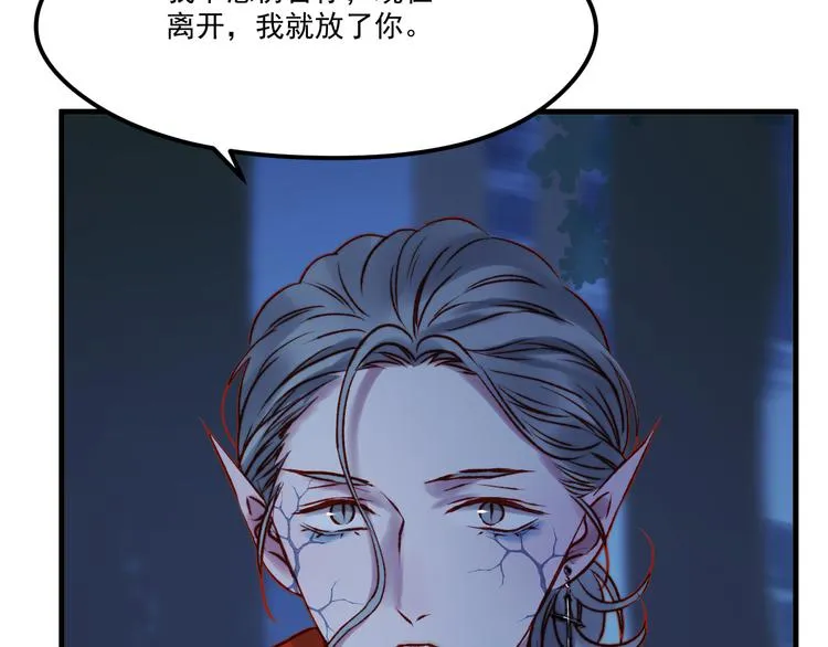 第63话 不想让你受伤 第37页