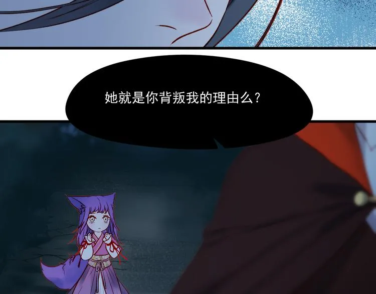第63话 不想让你受伤 第41页