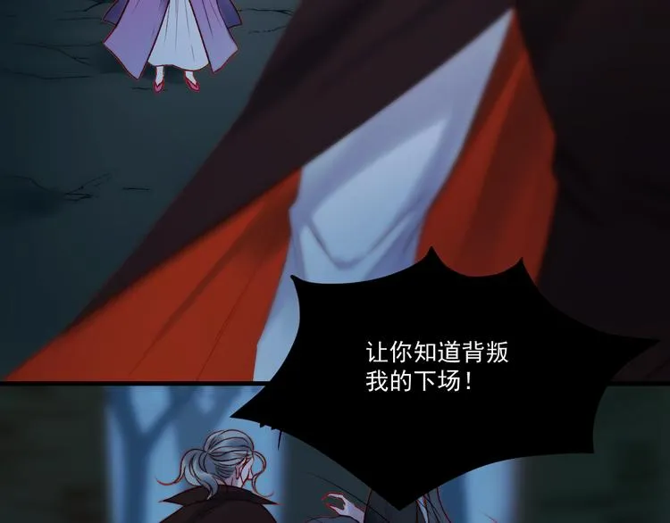 第63话 不想让你受伤 第42页