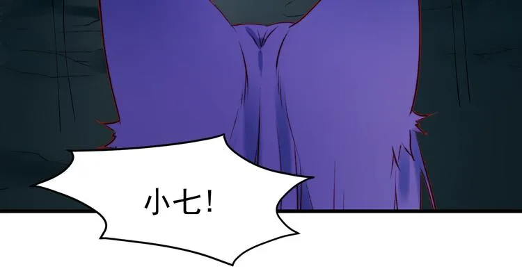 第63话 不想让你受伤 第44页