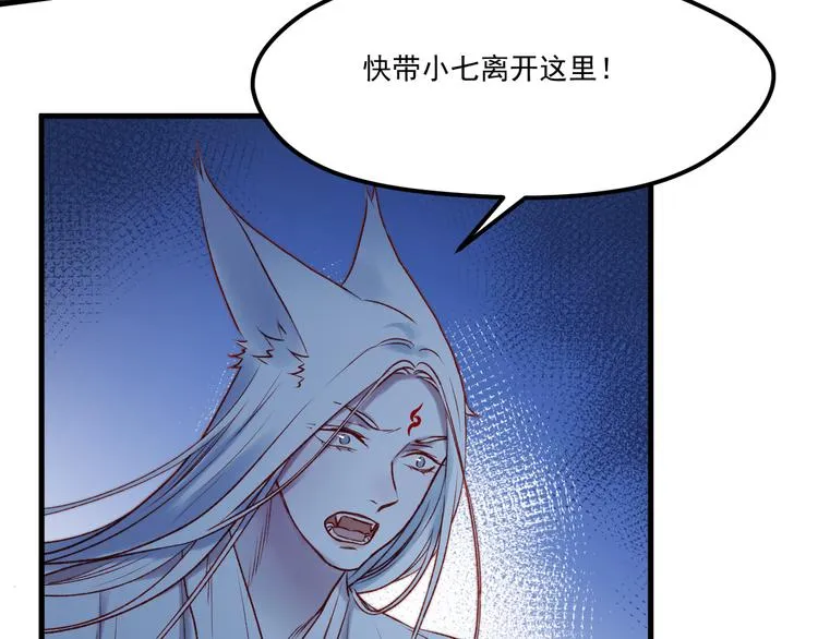 第63话 不想让你受伤 第48页
