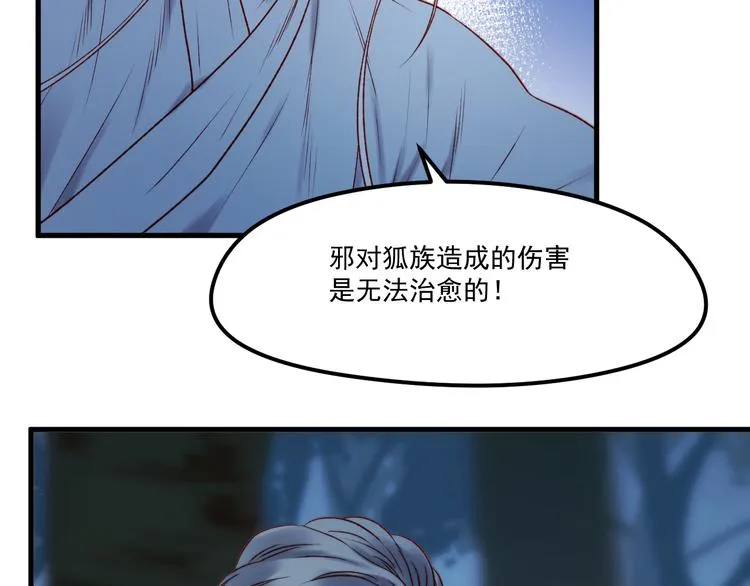 第63话 不想让你受伤 第49页