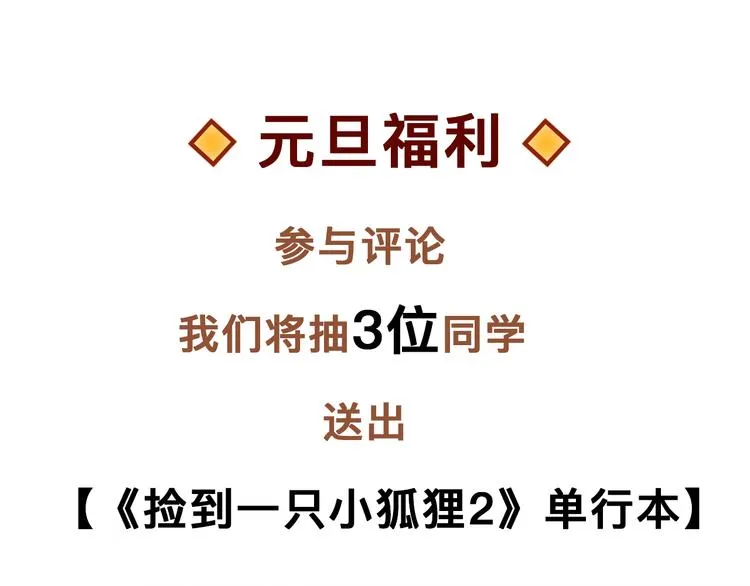 第63话 不想让你受伤 第55页