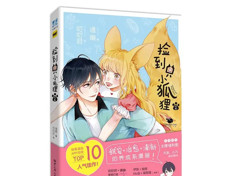 第63话 不想让你受伤 第56页