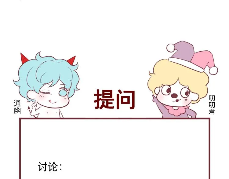 第63话 不想让你受伤 第58页