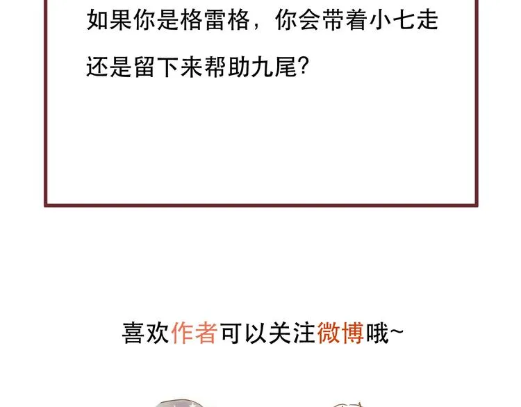 第63话 不想让你受伤 第59页