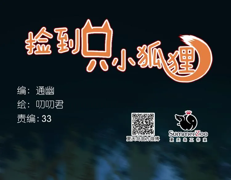 第64话 不能没有你 第1页