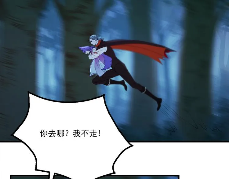 第64话 不能没有你 第2页