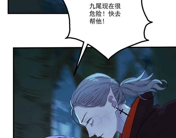 第64话 不能没有你 第4页