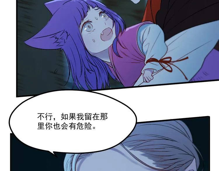 第64话 不能没有你 第5页