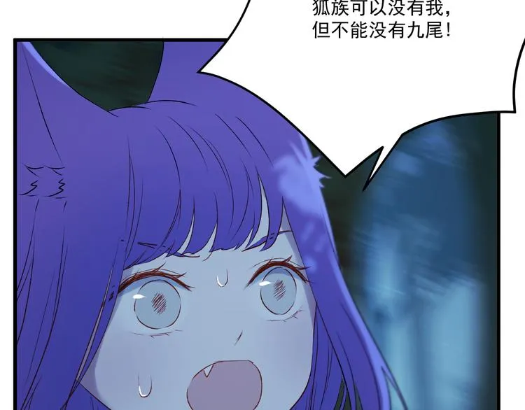 第64话 不能没有你 第7页