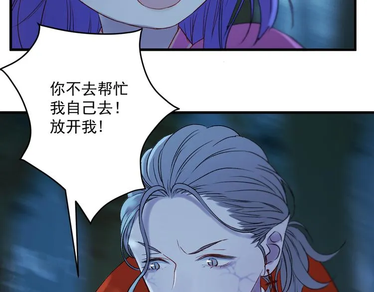 第64话 不能没有你 第8页