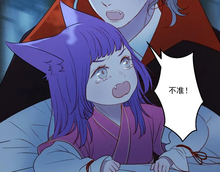 第64话 不能没有你 第9页