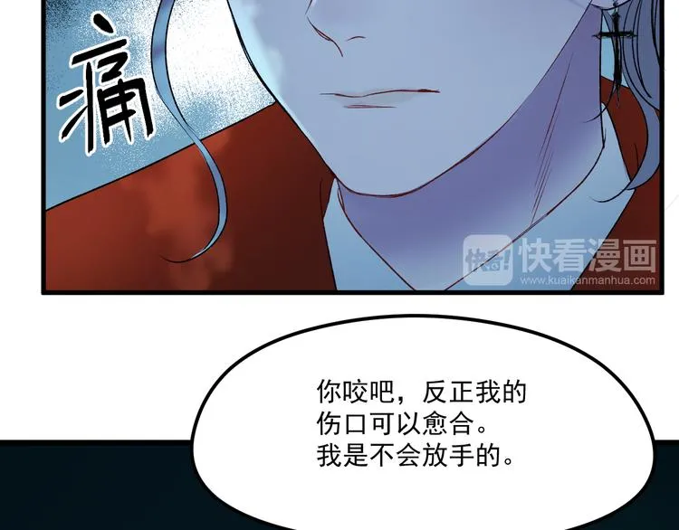 第64话 不能没有你 第13页