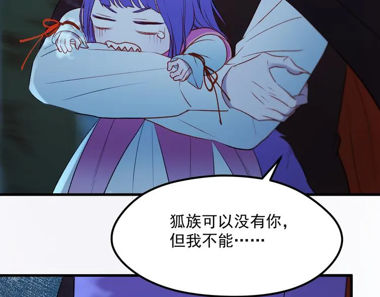 第64话 不能没有你 第15页