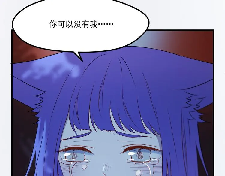 第64话 不能没有你 第17页