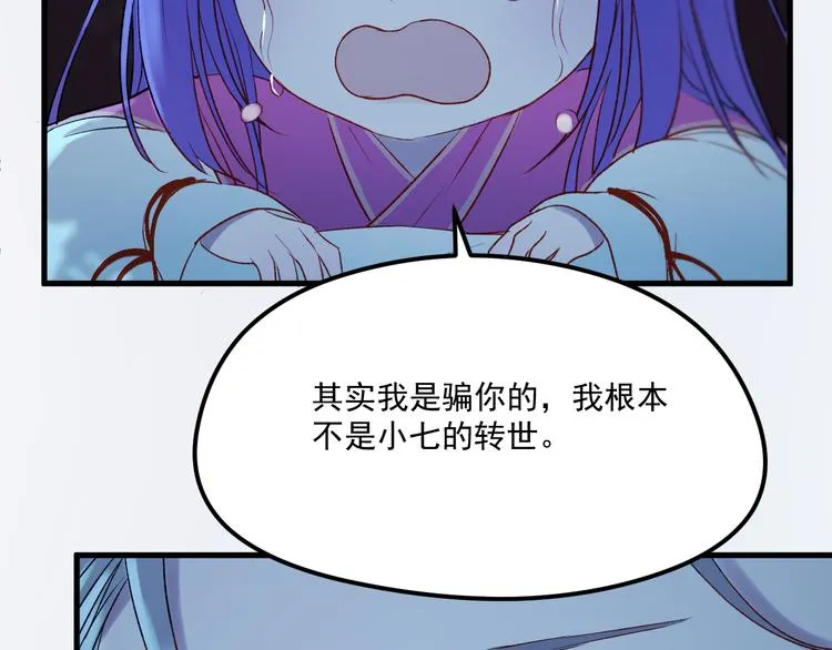 第64话 不能没有你 第18页