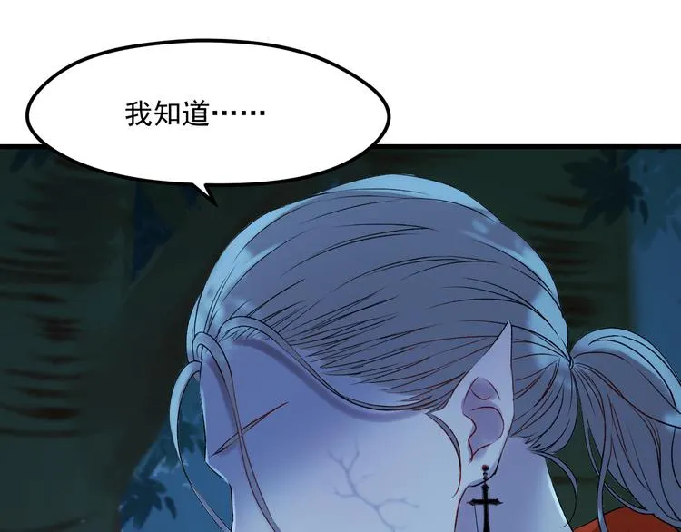 第64话 不能没有你 第23页