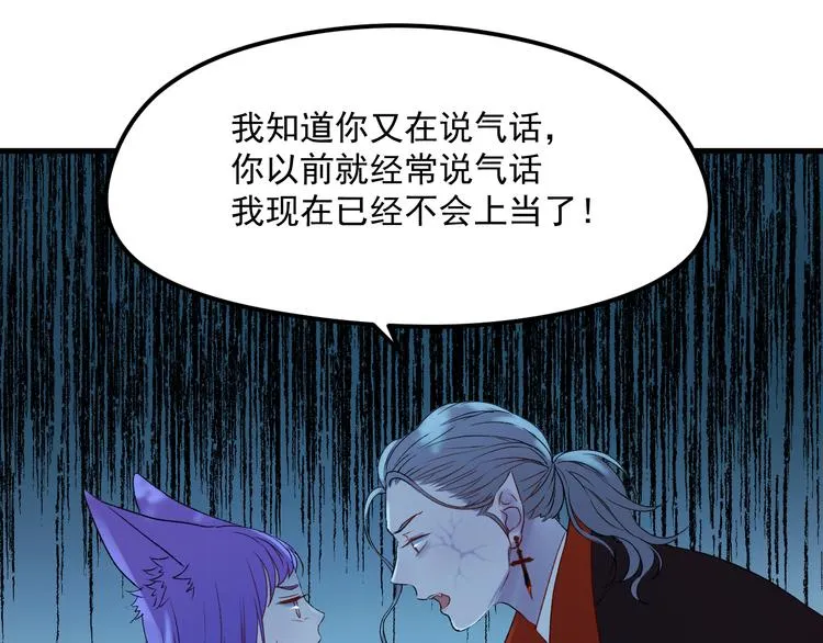 第64话 不能没有你 第26页