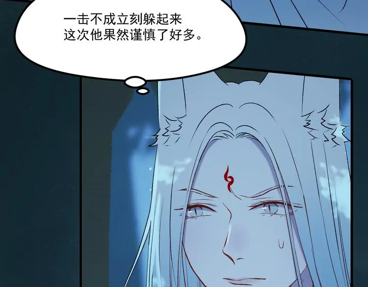 第64话 不能没有你 第40页