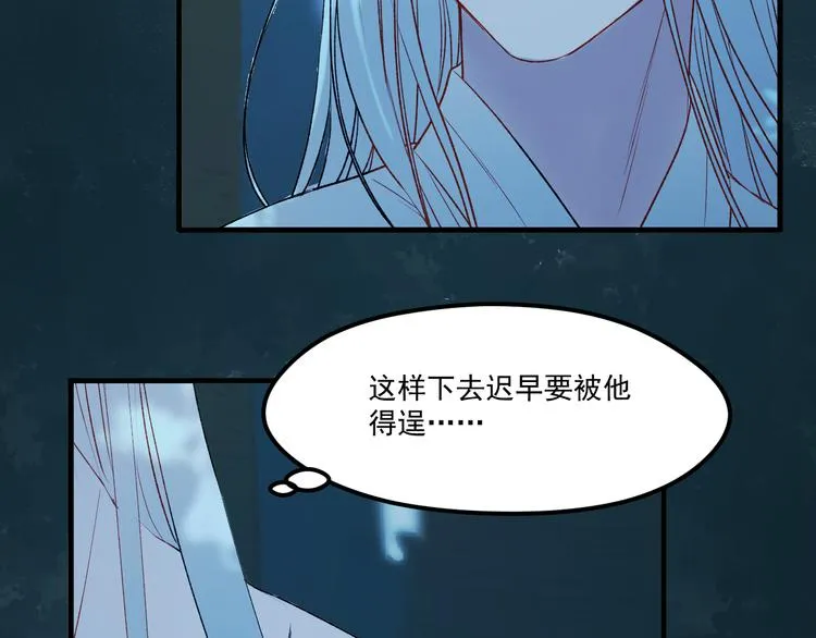 第64话 不能没有你 第41页