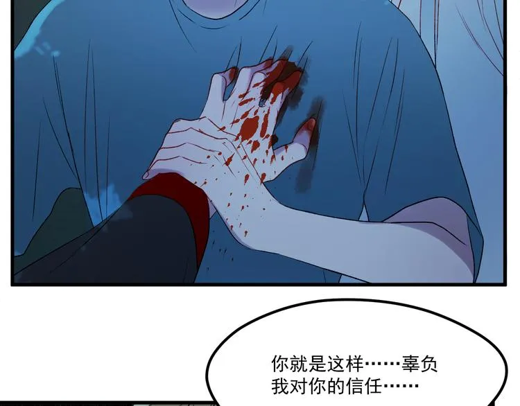第64话 不能没有你 第50页