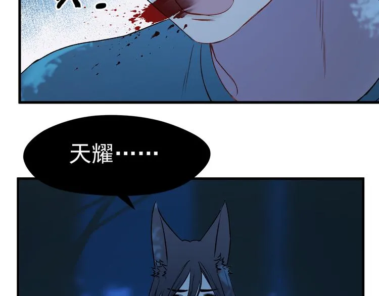 第64话 不能没有你 第53页