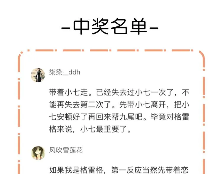 第64话 不能没有你 第58页