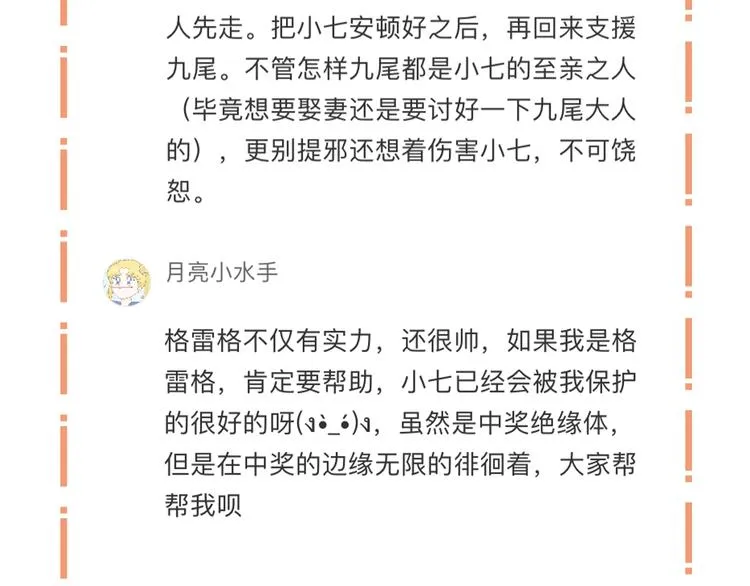 第64话 不能没有你 第59页