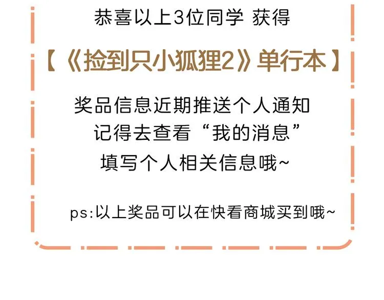 第64话 不能没有你 第60页