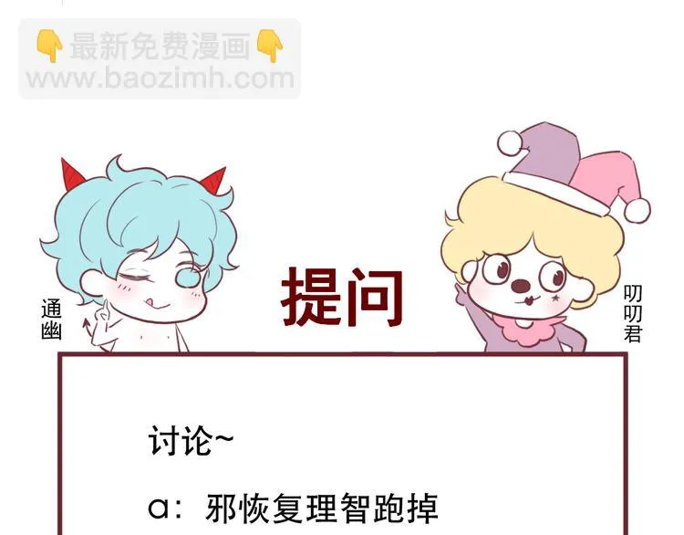 第64话 不能没有你 第62页