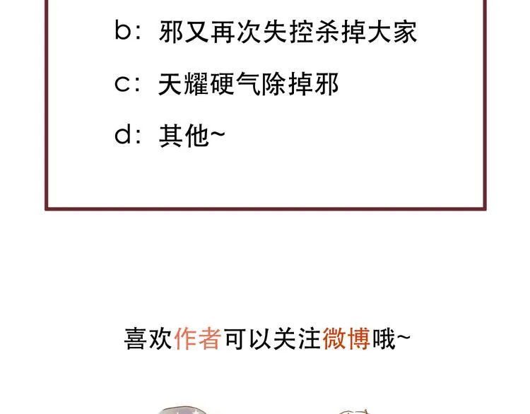 第64话 不能没有你 第63页