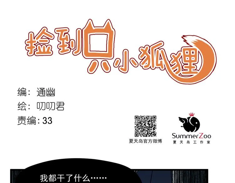 第65话 永远在一起 第1页