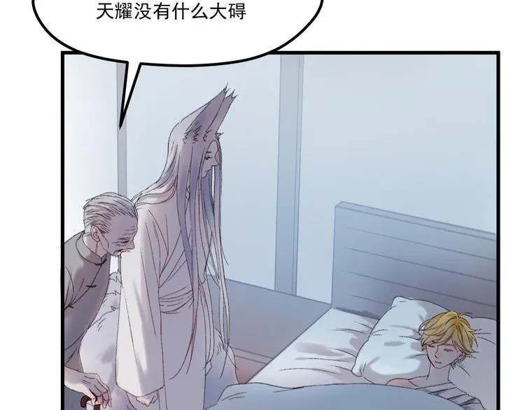 第65话 永远在一起 第13页
