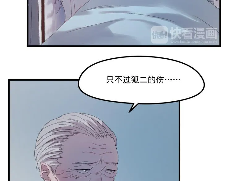 第65话 永远在一起 第14页