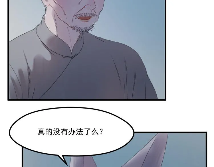 第65话 永远在一起 第15页