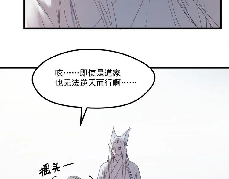 第65话 永远在一起 第17页