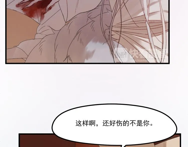 第65话 永远在一起 第25页