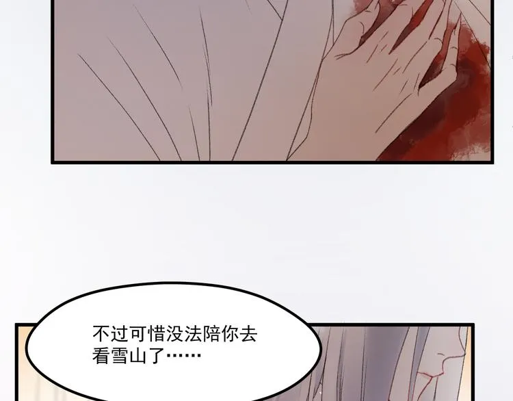 第65话 永远在一起 第27页
