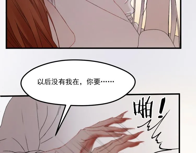 第65话 永远在一起 第29页