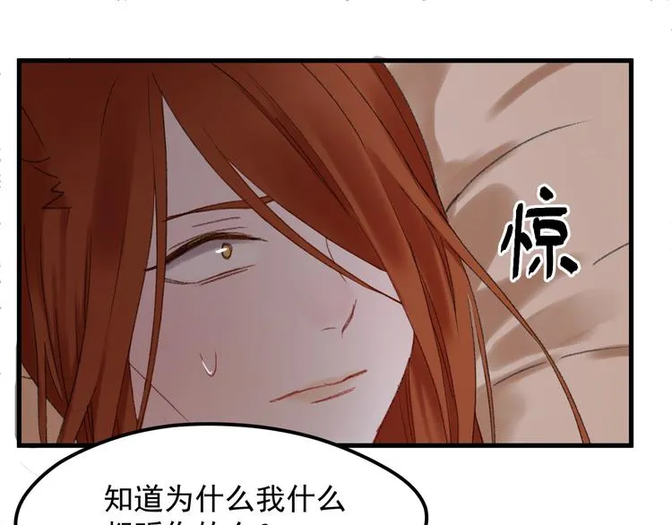 第65话 永远在一起 第33页