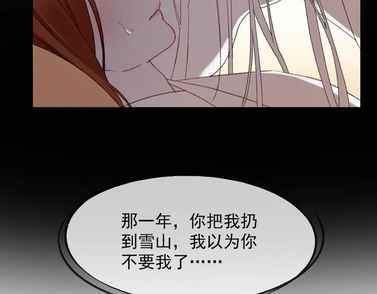 第65话 永远在一起 第35页