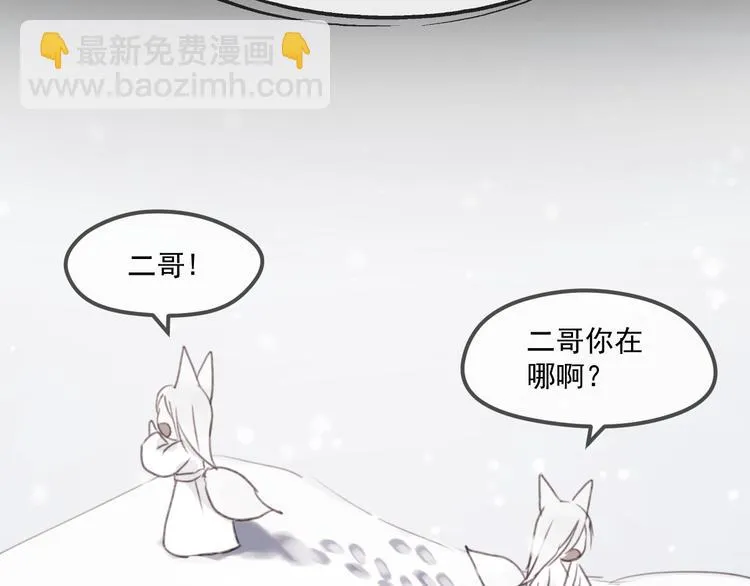 第65话 永远在一起 第36页