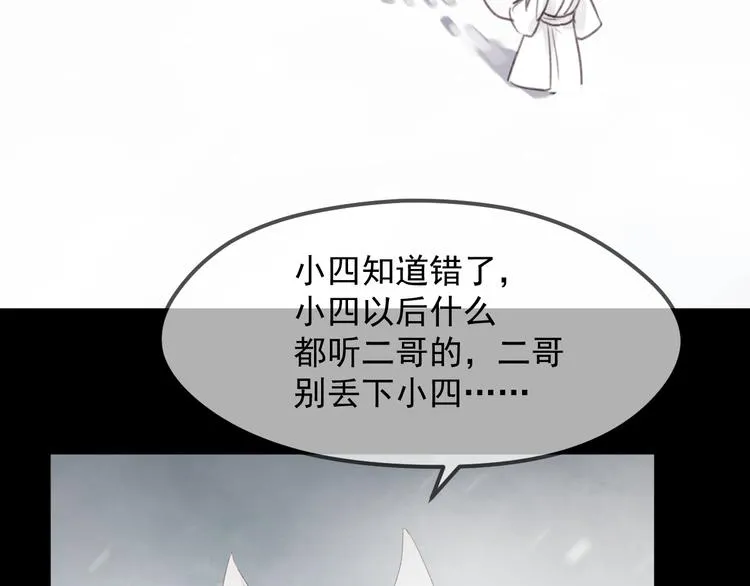 第65话 永远在一起 第37页