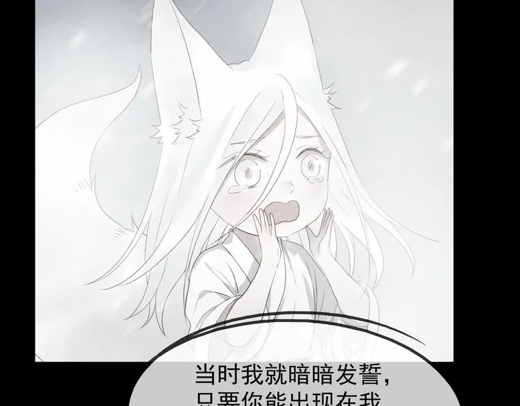 第65话 永远在一起 第38页